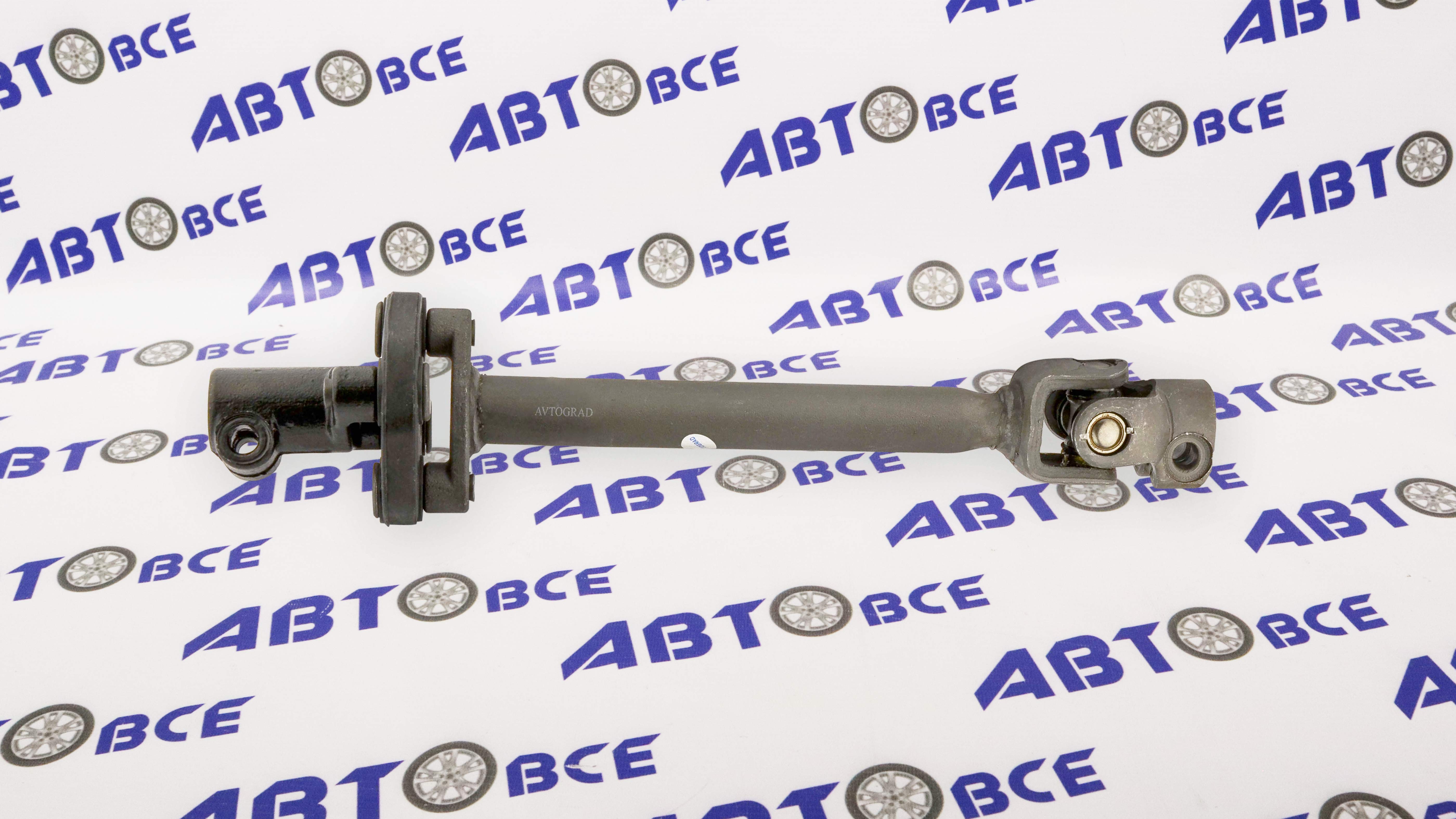 Карданчик рулевой (вал) ВАЗ-2110-12 (нижний) 320мм AVTOGRAD